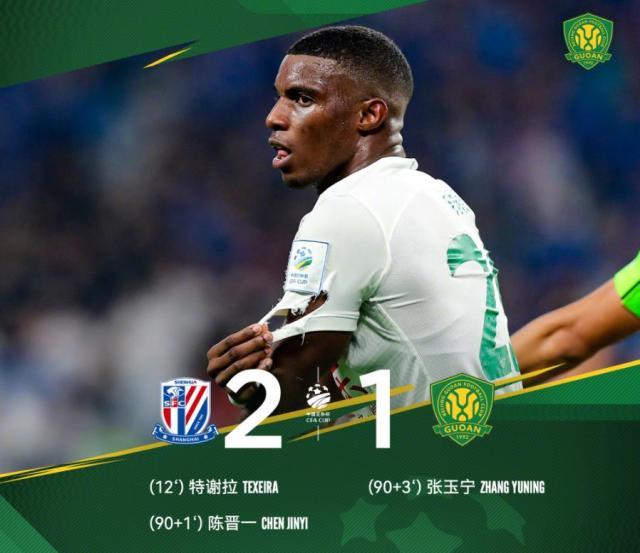 开云体育app下载-是手球还是点球？申花在争议中晋级足协杯半决赛