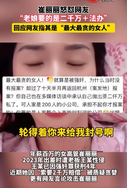 开云体育app官网-法院出手，崔丽丽事件升级！背后还有推手，各个势力大，舆论反扑