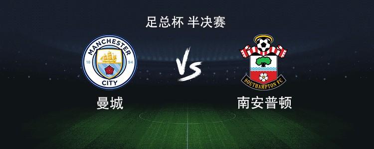 开云体育app下载-曼城vs南安普顿:福登、谢尔基首发,哈兰德替补待命