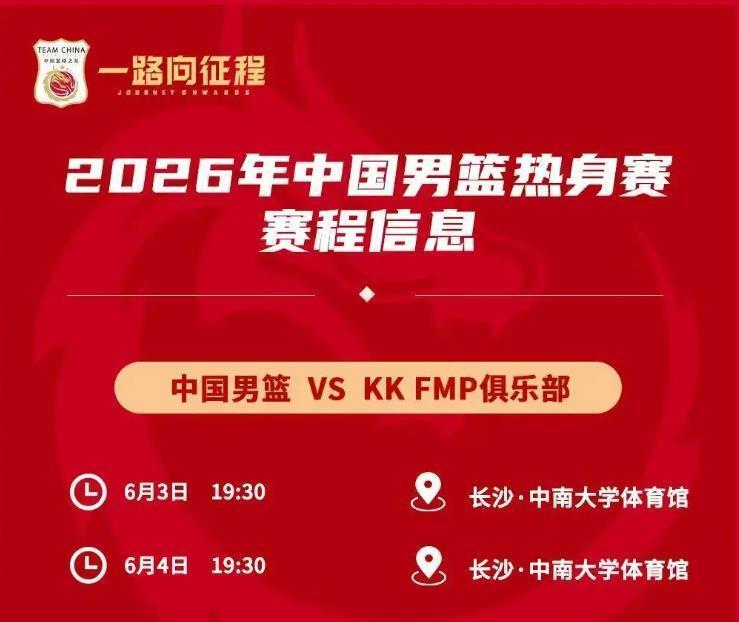 开云体育app官网-杜锋弃用球员成国家队首发，徐昕、焦泊乔渴望证明自己